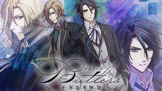 《Butlers～千年百年物语～》百度网盘下载