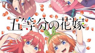 《五等分的花嫁》百度网盘下载