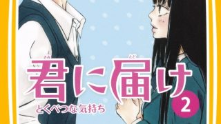 【漫画】【完结】《好想告诉你》MOBI JPG 百度网盘/阿里云下载