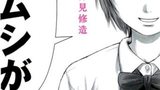 【漫画】【完结】《恶之华》PDF MOBI 百度网盘/阿里云下载