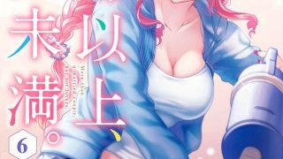 【漫画】【连载中】《夫妇以上，恋人未满。》百度网盘下载