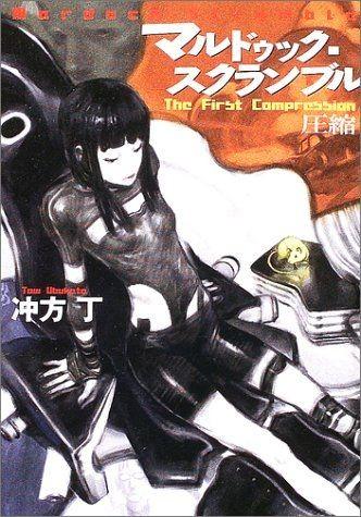 【轻文学】《壳中少女》EPUB 1-3卷 蓝奏云下载