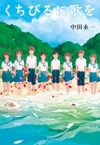 【轻文学】《再会吧，青春小鸟！/唇上之歌》EPUB 1卷 蓝奏云下载