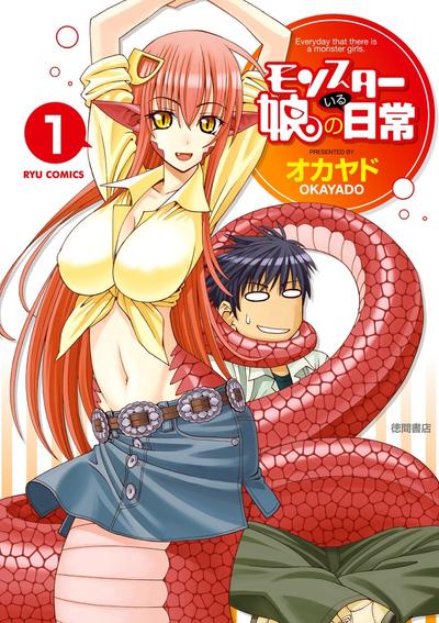 【漫画】【连载中】《魔物娘的同居日常》JPG PDF 百度网盘下载