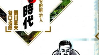 【漫画】【完结】《少爷的时代》JPG PDF 百度网盘下载