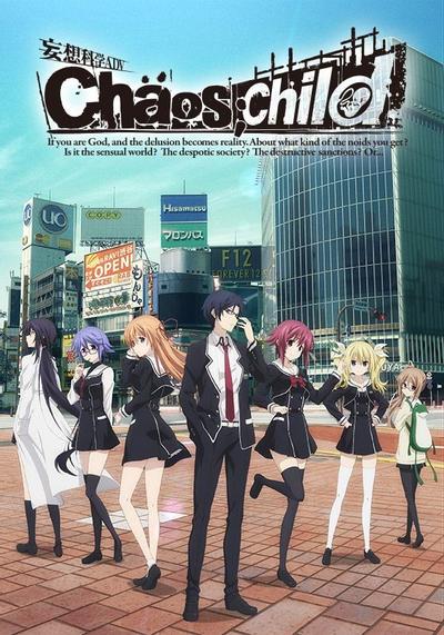 《CHAOS;CHILD 混沌之子》附OVA 百度网盘下载