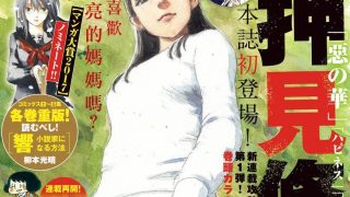 【漫画】【完结】《血之辙》 移动云下载