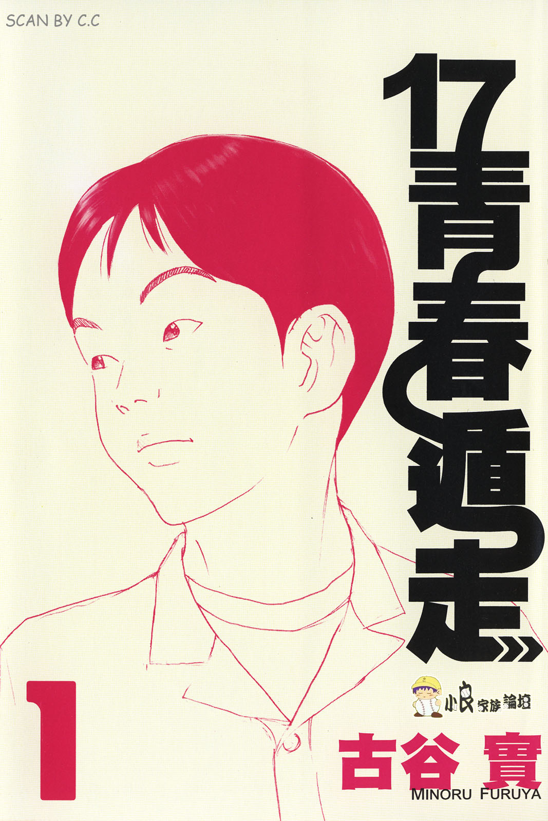 【漫画】【完结】《17青春遁走》PDF JPG 百度网盘/阿里云下载