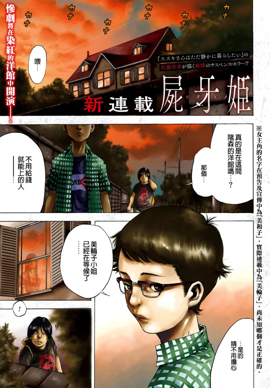 【漫画】【完结】《尸牙姬》MOBI 多网盘下载