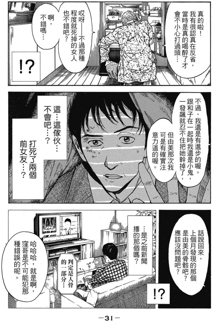 【漫画】【连载中】《我家的英雄》20卷,183话 MOBI 多网盘下载