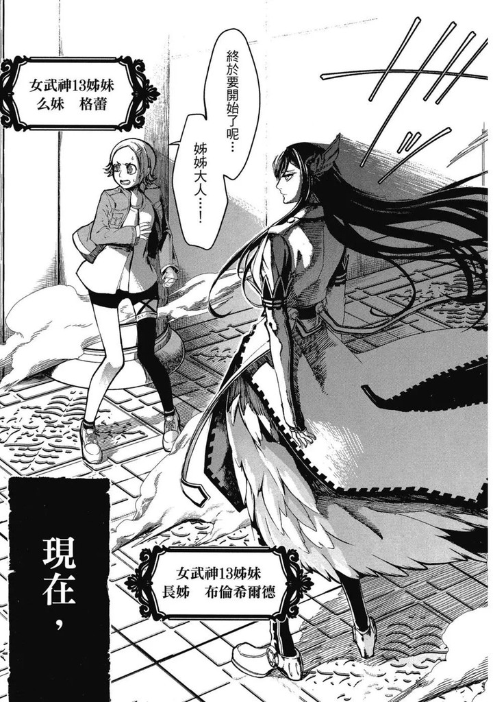 【漫画】【连载中】《终末的女武神》21卷+番外飞将传 MOBI 多网盘下载