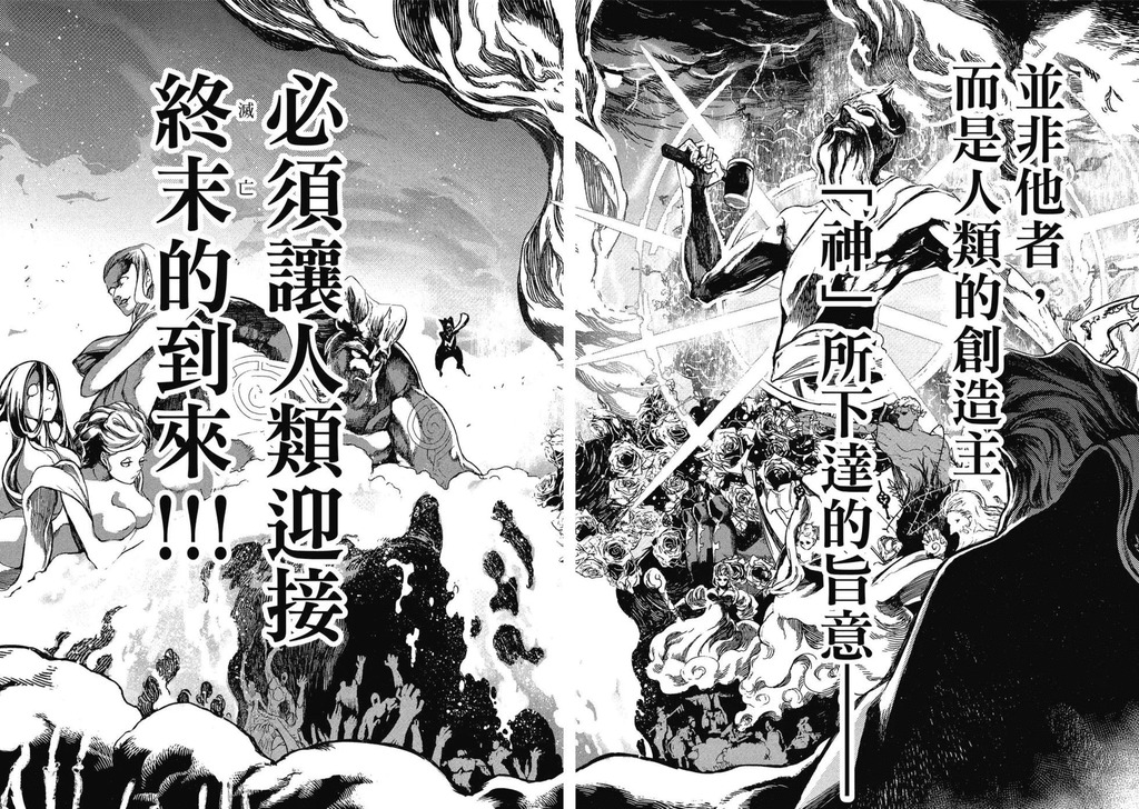 【漫画】【连载中】《终末的女武神》21卷+番外飞将传 MOBI 多网盘下载