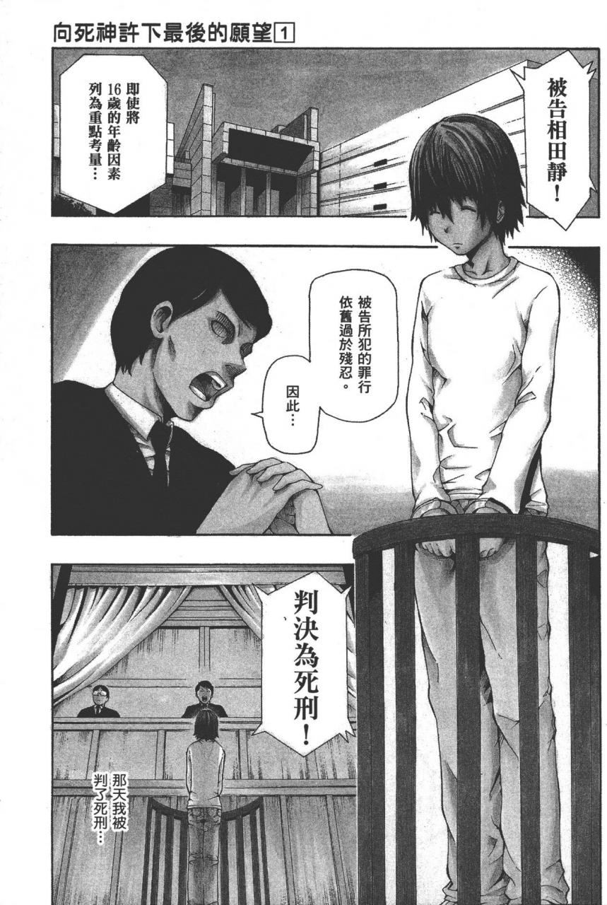 【漫画】【完结】《向死神许下最后的愿望》2部全 MOBI 多网盘下载