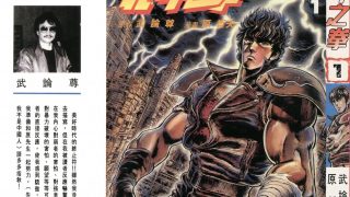 【漫画】【完结】《北斗神拳系列》合集 MOBI 多网盘下载