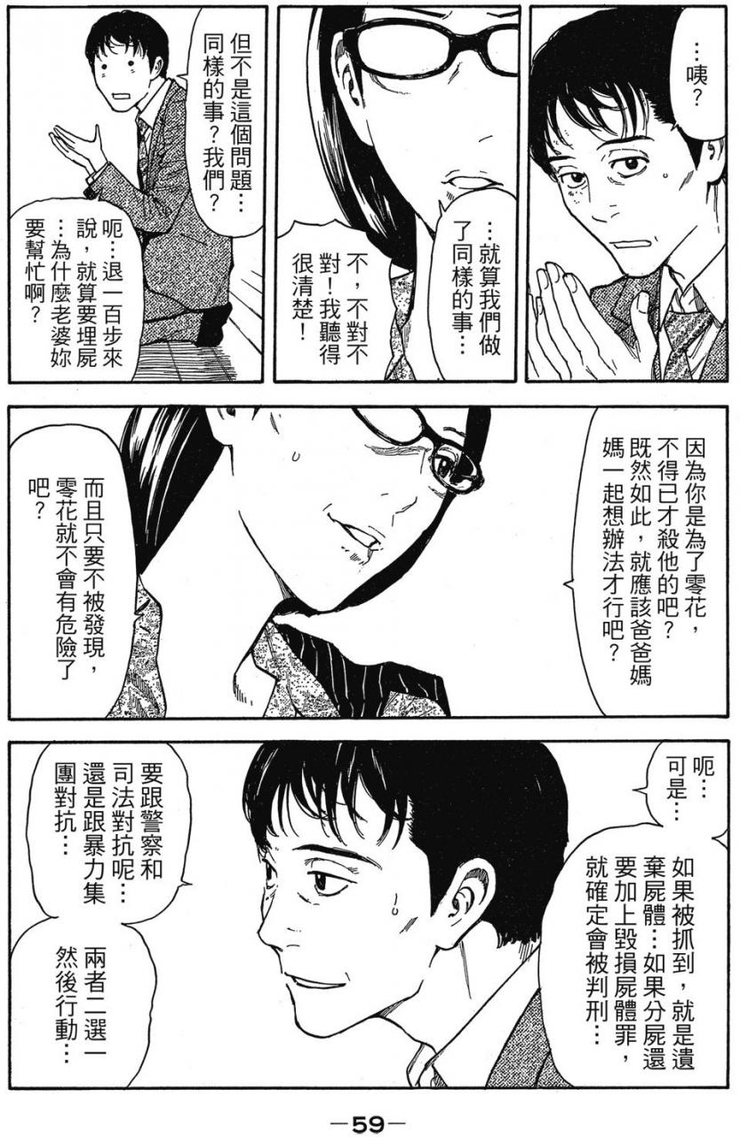 【漫画】【连载中】《我家的英雄》20卷,183话 MOBI 多网盘下载