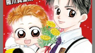 【漫画】【完结】《我家的天才宝贝》爱藏版 MOBI 多网盘下载