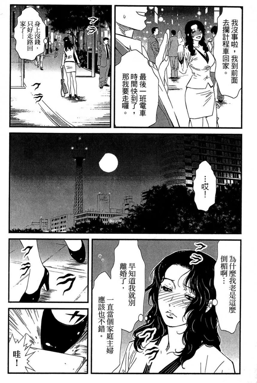 【漫画】【完结】《狼的纹章》12卷完 MOBI