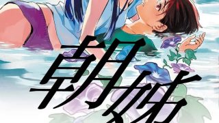 【漫画】【完结】《朝姐》7卷完 MOBI PDF 多网盘下载