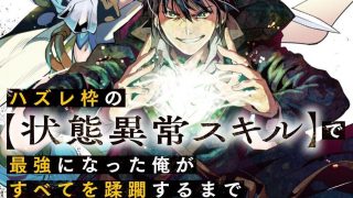 【漫画】【连载中】《最强的我将蹂躏一切》10卷 MOBI 多网盘下载