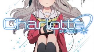 【漫画】《Charlotte/夏洛特》MOBI PDF 百度网盘下载