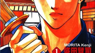 【漫画】【完结】《剑神长门烈》11卷全 MOBI 多网盘下载