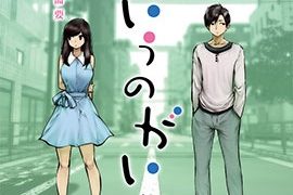 【漫画】【连载中】《这样子就可以》移动云下载