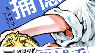 【漫画】【连载中】《失忆投捕》160话 MOBI 多网盘下载