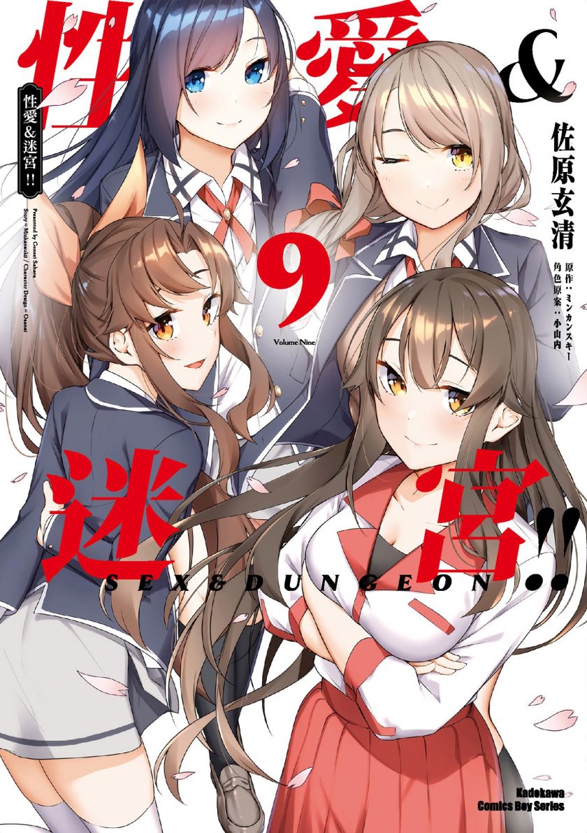 【漫画】【完结】《性爱＆迷宫》PDF 全1-9卷 百度网盘/阿里盘下载