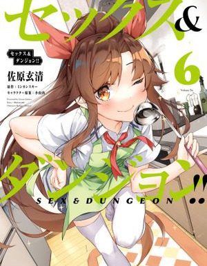 【漫画】【完结】《SEX&迷宫！！~在我家地下出现了H次数=等级的迷宫！？~ 》移动云下载